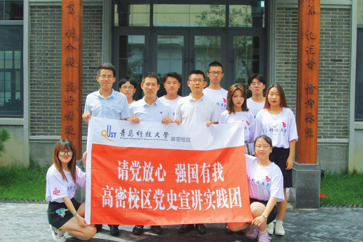 强国有我】计算机系开展"不忘初心 砥砺前行"党史学习暑期社会实践